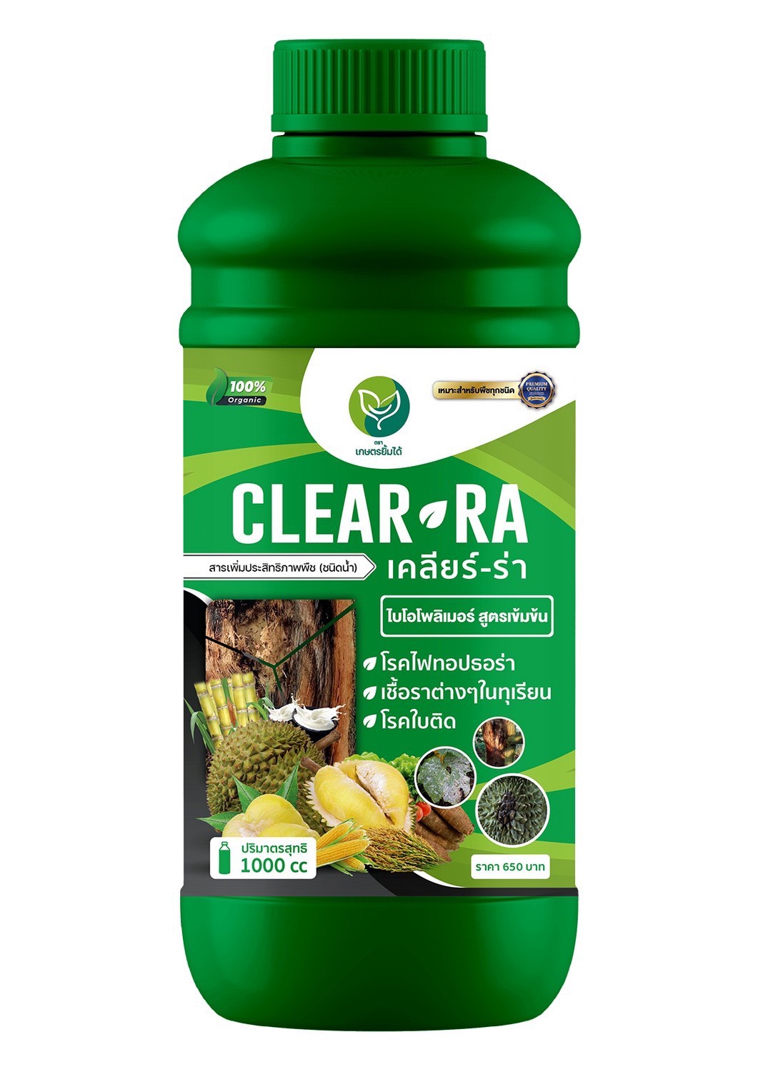 CLEAR-RA
